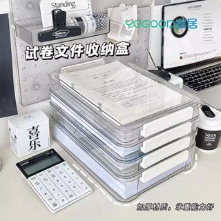 💥全場七折💥 透明試卷收納整理神器大容量塑膠戶口本初中畢業證件a4檔案收納盒