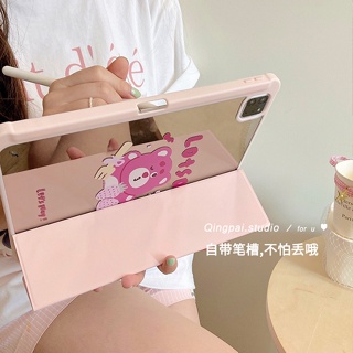 草莓熊 熊抱哥 粉色三折皮套 iPad保護套 平板保護殼 適用10代 Pro 11 Air4/5 10.9 mini