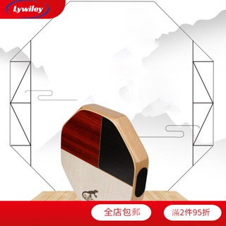 Lywiley Gecko Cajon 手鼓 3 色 Bongo 軍鼓雙音效 Cajon 鼓便攜式打擊樂器適用於