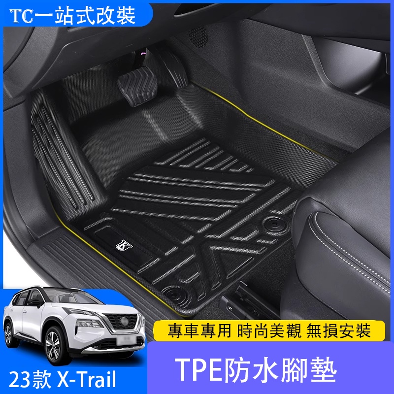 2023 大改款日產 Nissan X-Trail 脚垫全包围改装TPE地毯内饰用品 全車腳墊 x-Trail專用腳墊