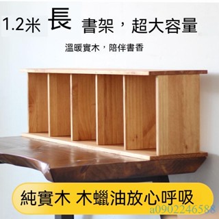 附發票~ 桌上書架 簡易收納架 簡約置物架 收納整理實木儲物展示櫃 學生分格桌上長書架 大容量置物