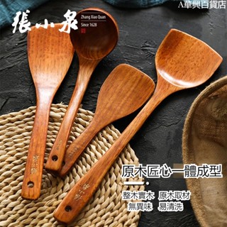 ##臺灣爆款## 張小泉廚房用品木鏟套裝耐高溫實木不粘鍋專用廚具家用炒菜鍋鏟