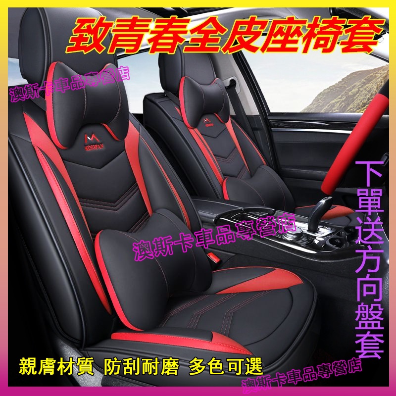 汽車座椅套福斯GOlf Tiguan TOuran POlo BEetle Scirocco致青春5色坐墊座套 透氣舒適