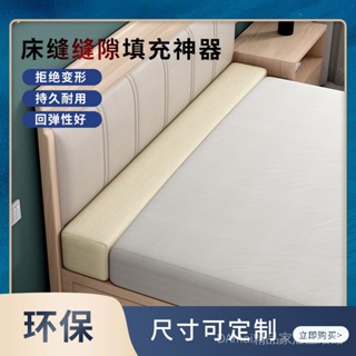 床邊縫隙填塞/嬰兒床拚接床墊/縫隙填充加寬加長海綿床墊