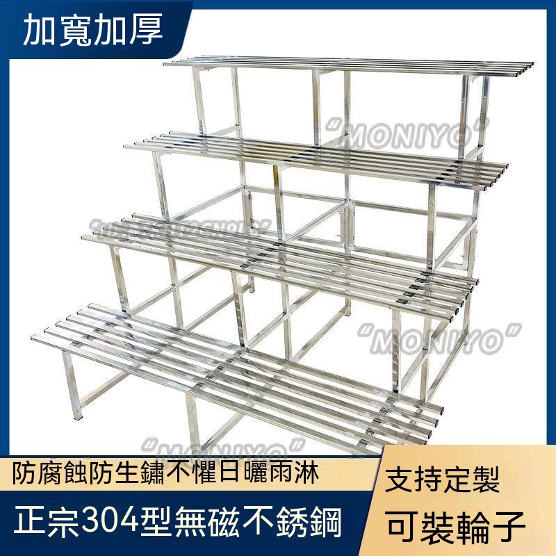 📣免運📣包開立發票📣 花架 不銹鋼花架 落地花架 正宗304不銹鋼花架子多層階梯式戶外花架多肉架子庭院置物架花盆