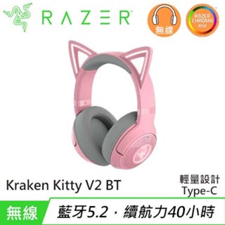 Razer 雷蛇 Kraken Kitty V2 BT 北海巨妖 輕量無線藍牙耳機 粉