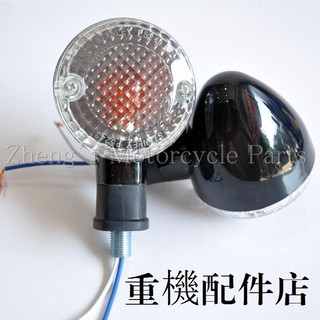 Yamaha配件大都會YAMAHA bolt xv950轉向燈川崎轉向燈殼燈腳