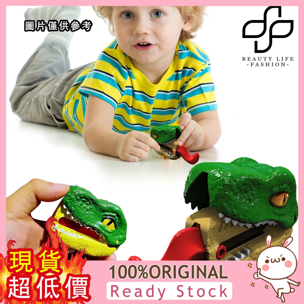 [媽咪寶貝] 恐龍蘿蔔刀解壓玩具地攤蘿蔔刀同款恐龍小玩具霸王龍恐龍恐龍(頻道）
