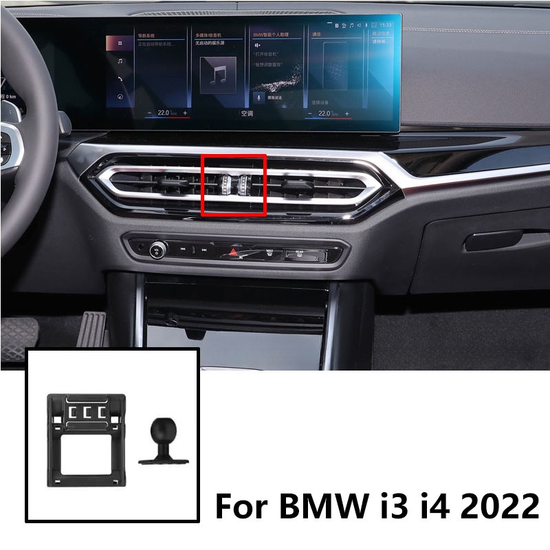 Xm 17mm BMW i3 i4 G26 2022 車載手機支架 GPS 支持固定支架配件 2022-2023 專用支