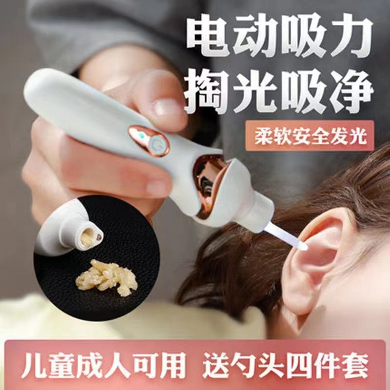新款電動挖耳勺發光耳勺兒童掏耳神器寶寶採耳工具套裝掏耳勺帶燈