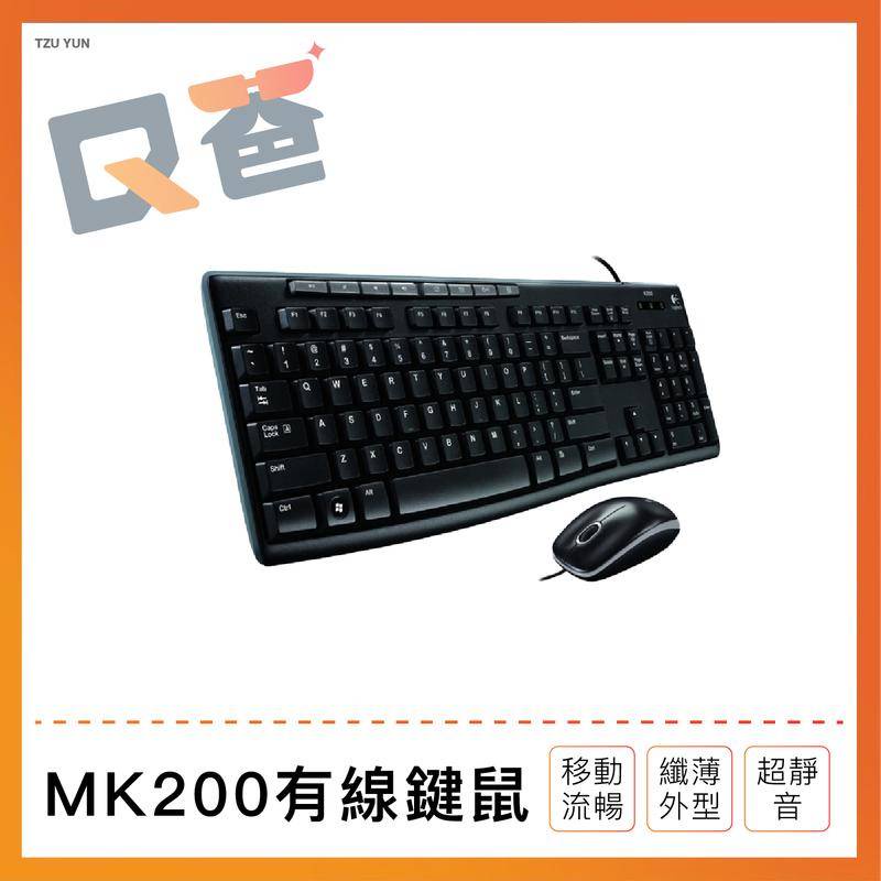 Logitech 羅技 MK200 USB 鍵盤滑鼠組 鍵鼠組 有線鍵盤滑鼠組 辦公鍵盤滑鼠組 Q爸購物