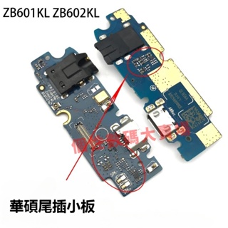 適用華碩ASUS ZenFone Max Pro M1 尾插小板 ZB601KL ZB602KL 手機維修配件 尾插小板
