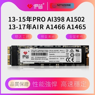 蘋果Mac Air A1465/66 Pro A1502 A1398 128G 256G 13-17年 SSD固態硬碟