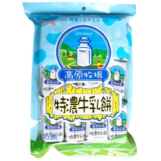 御之味高原牧場特濃牛奶餅乾420g