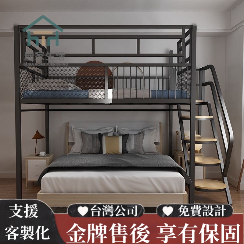 現代簡約🌟高架床🌟省空間🌟家用鐵架床🌟閣樓床🌟複式二樓床🌟多功能框架床🌟單人床架🌟雙人床架🌟鐵架床🌟