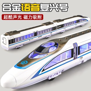 🌈天鷹8950B復興號高鐵模型合金模擬聲光回力兒童玩具車男孩禮物
