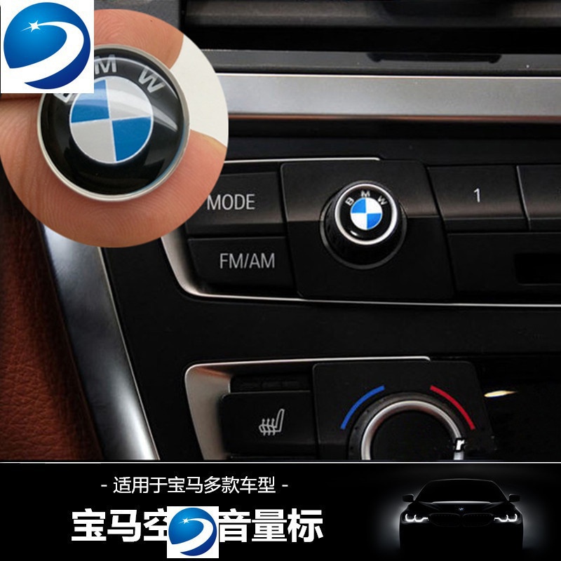 現貨適用於BMW 寶馬 M標 鑰匙 啟動鍵 x1 x3 x5 x7 F11多媒體 音響旋鈕 貼原廠標F15 F1