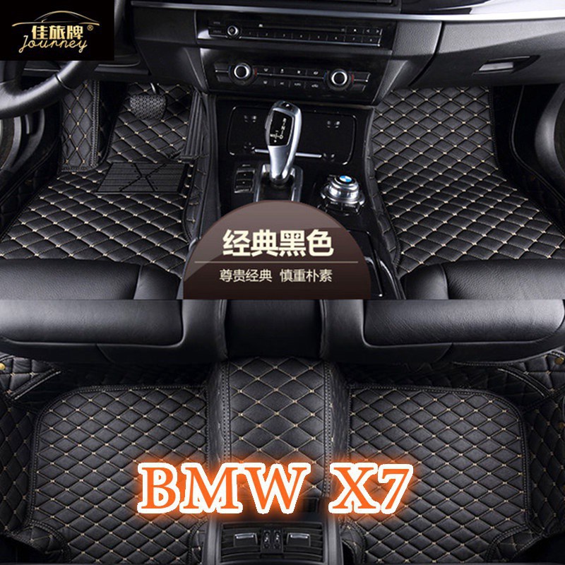 （現貨）適用 BMW X7 G07 專用全包圍皮革腳墊 包覆式汽車皮革腳踏墊 隔水墊 環保 耐用 覆蓋絨面地毯