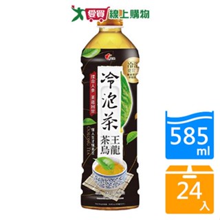 光泉冷泡茶茶王烏龍585ml x24入/箱【愛買】