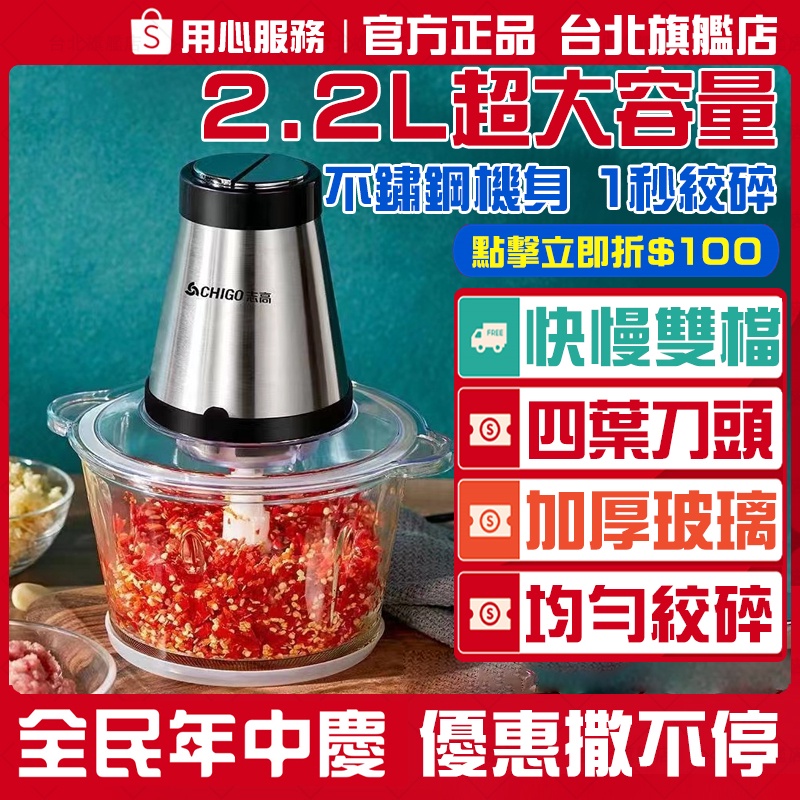 🔥2.2L大容量 不挑食材🔥110V電動絞肉機 電動絞碎機 料理機攪拌機碎菜機 電動打蒜器 食物料理機 多功能粉碎機