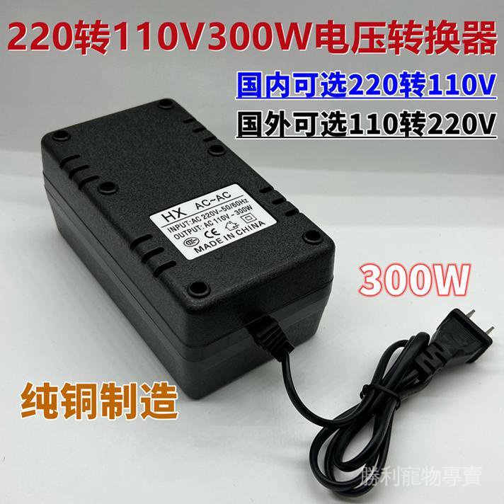 變壓器220轉110V 110V轉220V 50W 60W 150W 300W  足功率電源轉換器