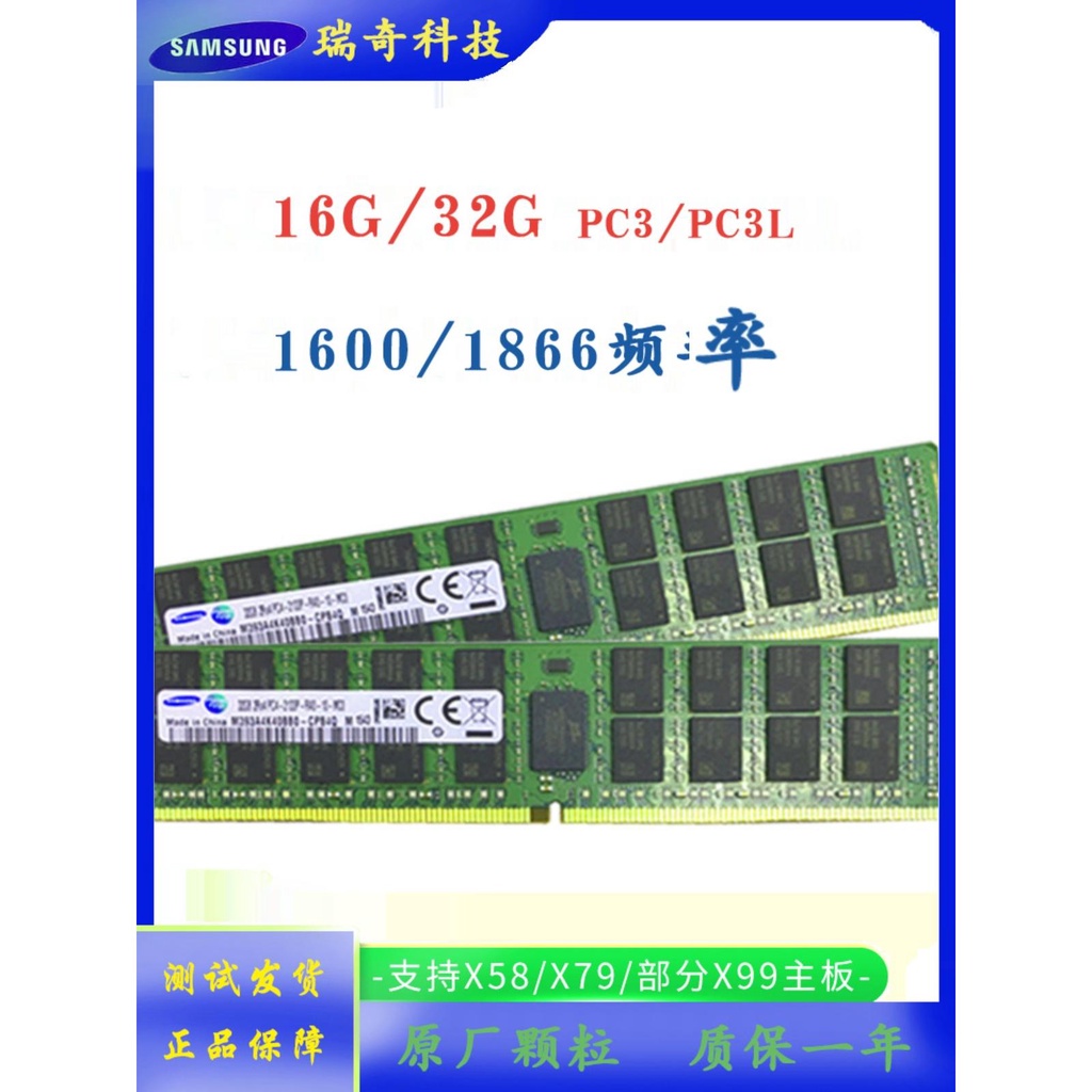 【超值現貨】三星16G 32G ddr3 12800R 1866 1600 1333ECC REG服務器內存條X79