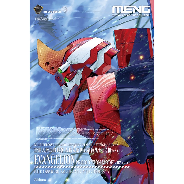 MENG 新世紀福音戰士 EVA2號機Ver1.5 素色版 MECHA002LM