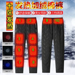 電熱褲子 發熱褲 加熱褲 保暖褲 加絨加厚電暖發熱褲子 棉褲 智慧恆溫充電 發熱衣 男 女生長褲 送長輩禮物 交換禮物