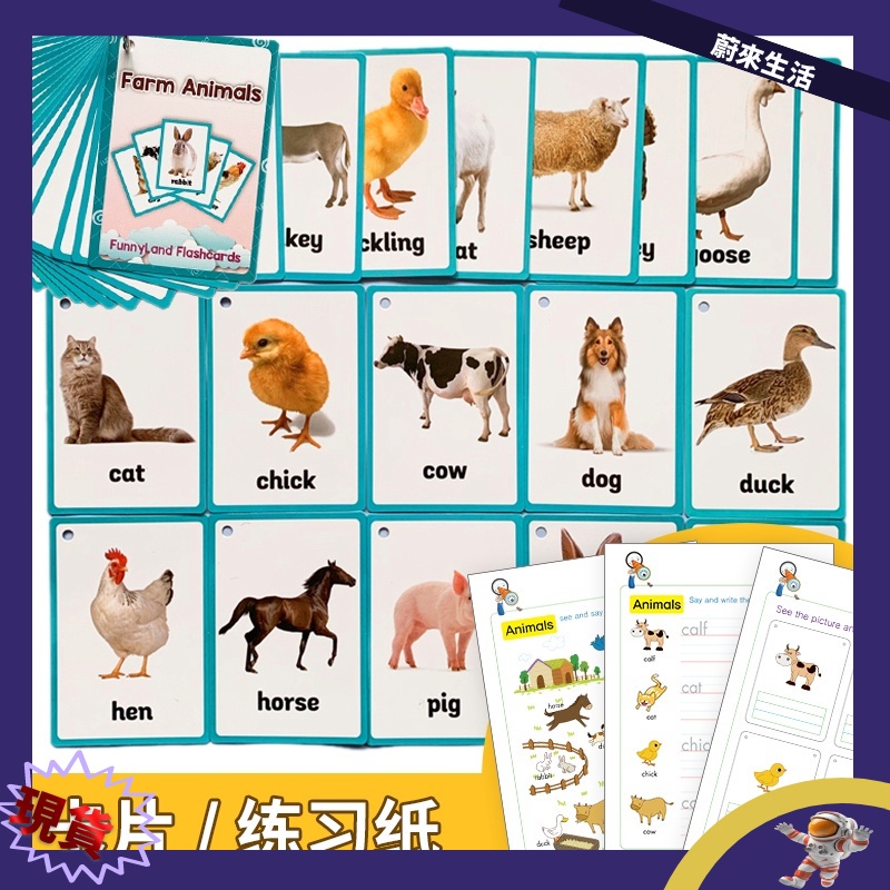 【蝦皮精選】 Farm Animals 英語農場動物單詞卡片幼兒啟蒙英文小達人點讀筆兒童寶寶早教閃卡