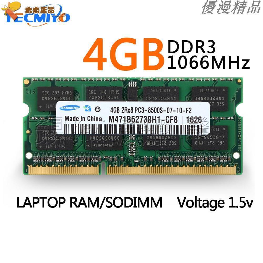 【免運】全新未拆 三星 筆電記憶體 4GB 2RX8 DDR3 1066MHz PC3-8500 SODI/