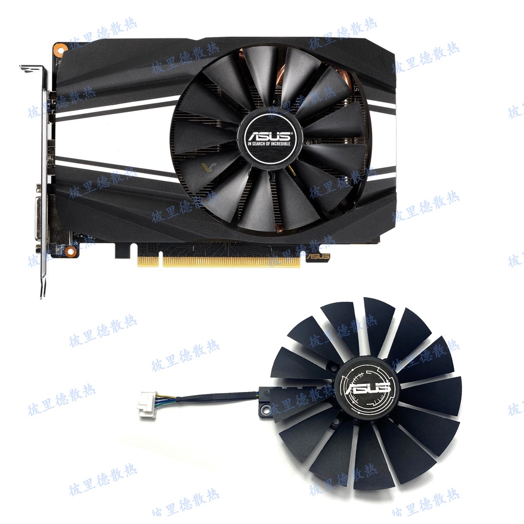 全新ASUS華碩PHOENIX GTX1650S 1660 1660S 1660Ti 2060顯卡風扇