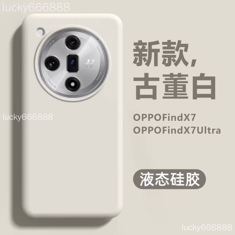 OPPO find x7 ultra 手機殼 Find X7ultra 液態矽膠至尊紀念版潮款指紋 保護殼 保護套 手機
