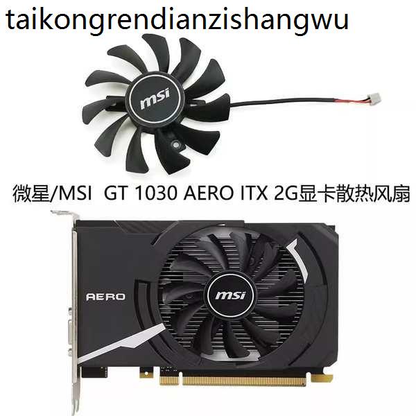 現貨· 全新 MSI/微星GTX750ti 750 740 730 1GB ITX顯卡散熱風扇