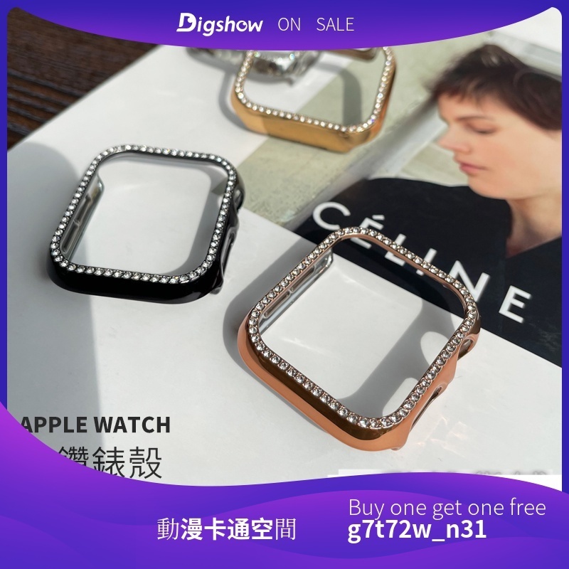 【動漫卡通空間】Apple Watch 單排鑽錶殼 iwatch8 7 S9 保護殼 防摔殼 鑲鑽錶殼全包錶殼 41mm