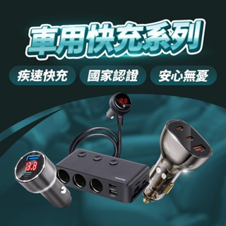 隔日到貨【安伯特】酷電大師 汽車用快充系列 多款可選 QC3.0 車用藍芽MP3音樂撥放器 快充PD國家認證 晶蝦蝦