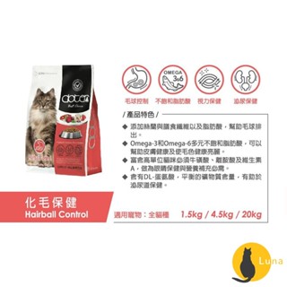 ฅ-Luna小舖-◕ᴥ◕ฅ寵愛物語 doter 犬貓用腸胃調理健康主食 狗飼料 貓飼料 1.5kg 4.5kg 飼料 乾