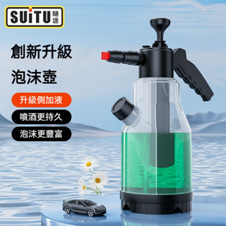 [ SUITU 隨途] 電動洗車泡沫噴壺 9323F家用洗車液打泡沫神器 高壓pa壺 增壓加壓泡沫噴壺 噴壺工具全套