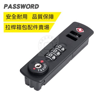 出國海關鎖 TSA21123密碼鎖 拉桿箱密碼鎖 行李箱鎖配件 行李箱維修鎖 旅行箱包鎖 行李箱鎖 行李箱維修