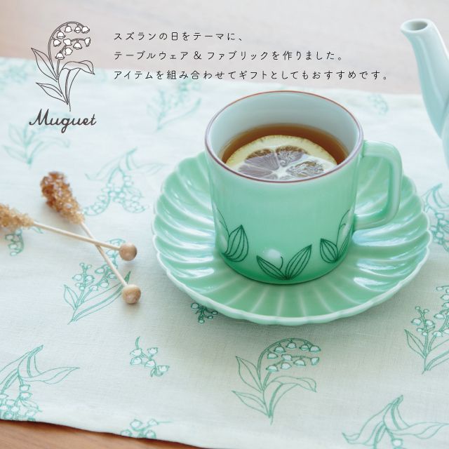 日本Muguet 山谷鈴蘭亞麻桌巾