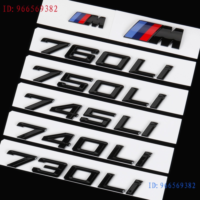 寶馬 BMW F10、E90、E60適用於7系750Li亮黑啞黑字標車標黑色字標改裝 數字M標730Li 740Li