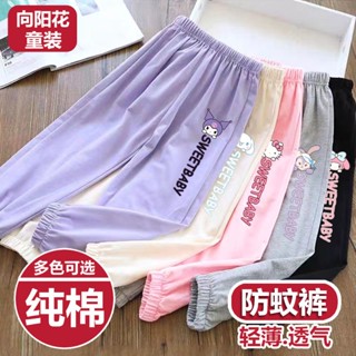 女童長褲 夏季薄款防蚊褲 兒童居家休閒運動褲 三麗鷗卡通庫洛米美樂蒂大耳狗透氣空調褲 縮口燈籠褲 沙灘褲 純棉褲子