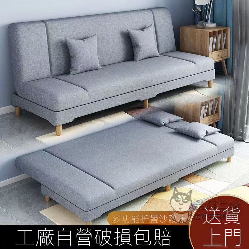 小戶型沙發 出租房可折疊沙發床 簡易客廳兩用卧室 經濟家用布藝沙發