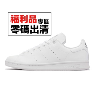 adidas Stan Smith J 全白 白 小白鞋 大童鞋 女鞋 休閒鞋 愛迪達 三葉草 零碼福利品 【ACS】