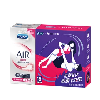 【Durex杜蕾斯】愛愛健身環套組（8＋1入/盒）