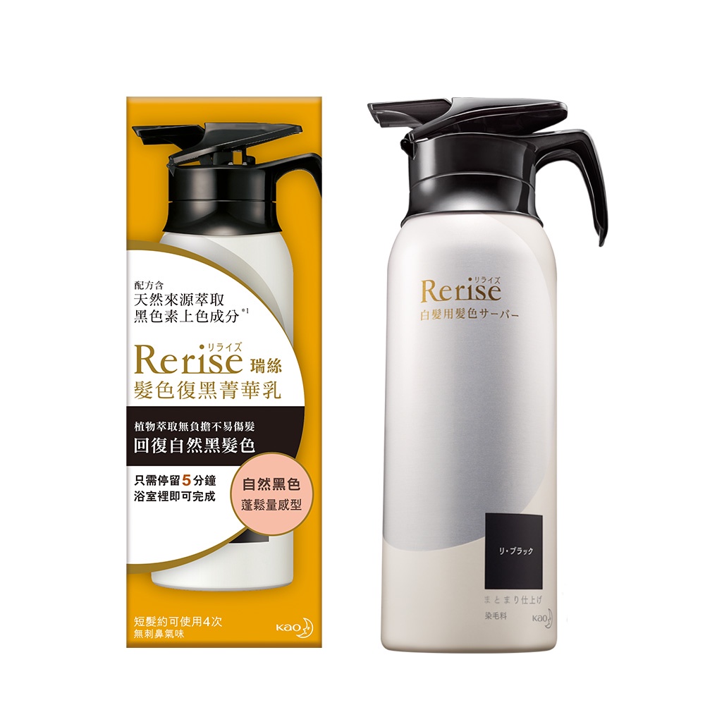 RERISE髮色復黑菁華乳蓬鬆量感型自然黑155G的價格推薦 - 2024年6月| 比價比個夠BigGo
