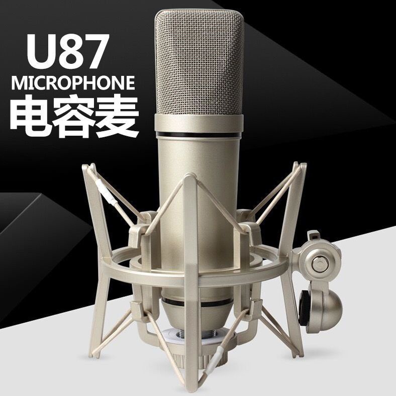 U87電容麥克風大震膜48v話筒抖音手機全民k歌電腦直播套裝 20ZV