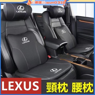 適用於LEXUS真皮記憶棉頭枕靠枕坐墊頭層牛皮 凌志車用頭枕 車用腰靠 護頸枕 靠墊 汽車靠枕 車用坐墊 汽車靠墊 靠枕