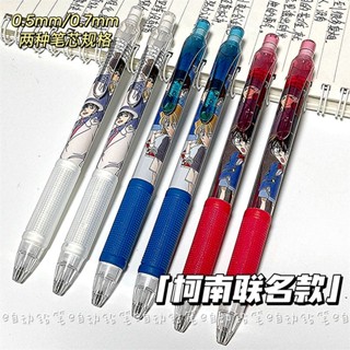 熱銷鉛筆🎀小紅書同款 名偵探柯南 自動 鉛筆 0.5 0.7 不易 斷芯 小學生用 兒童 可愛 鉛字筆 可擦筆✨