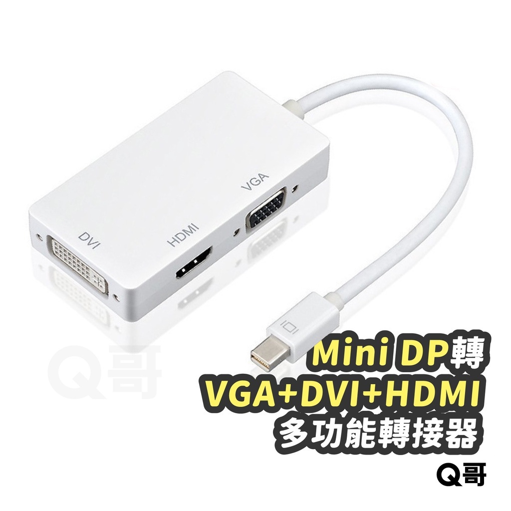 Thunderbolt 轉接頭 Macbook Mini DP 轉 VGA HDMI DVI 轉接線 轉接器 SX067