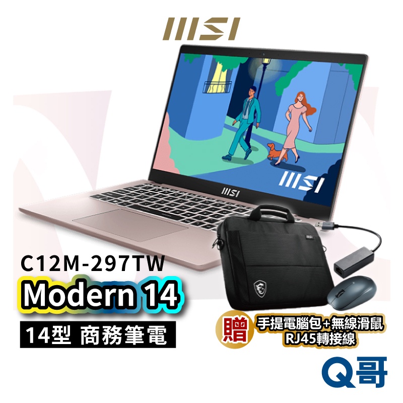 MSI 微星 Modern 14 C12M-297TW 14吋 商務筆電 i7 輕薄 筆電 玫瑰粉 UMA MSI245